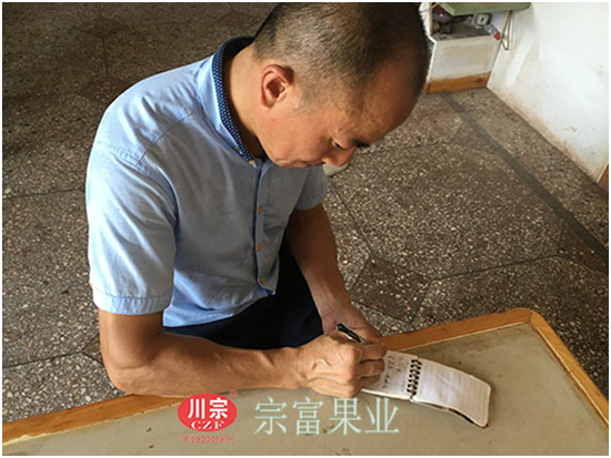 “宗富果业”郑万清为种植户写病虫害防治措施